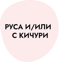 Dusy Professional за руса коса и/или кичури