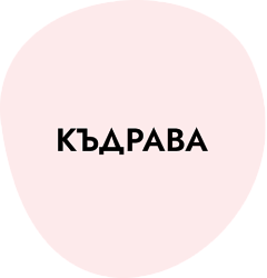 Dusy Professional за къдрава коса
