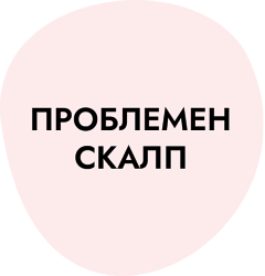 Dusy Professional за проблемен скалп