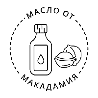 Масло от макадамия