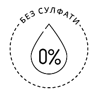 Без сулфати
